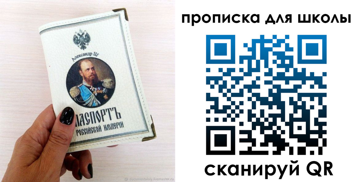 временная регистрация для всех в Корсакове