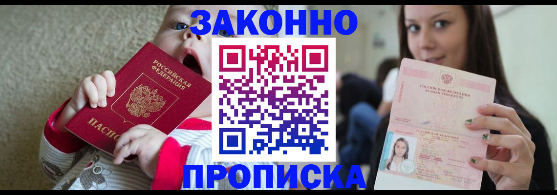 прописка для школы в Корсакове