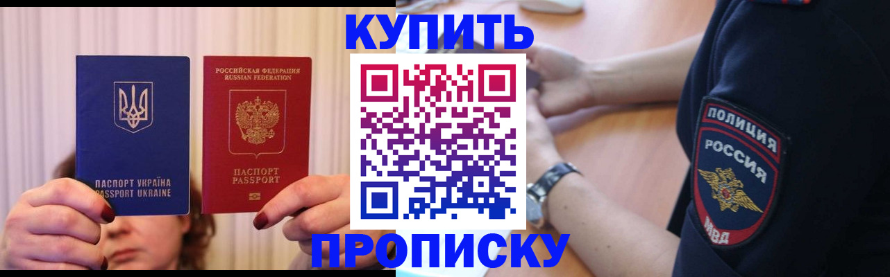 прописка для кредита в Корсакове