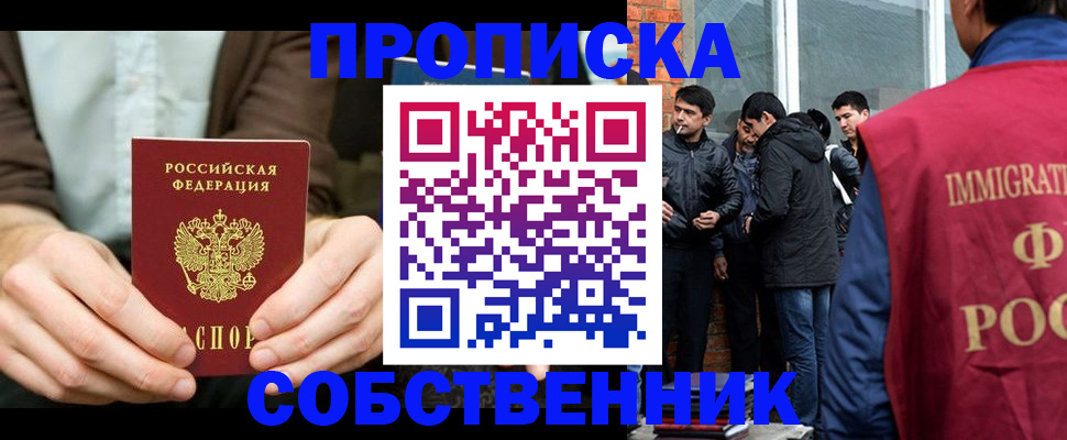 временная регистрация гарантия в Корсакове