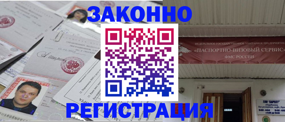 прописка для военкомата в Корсакове