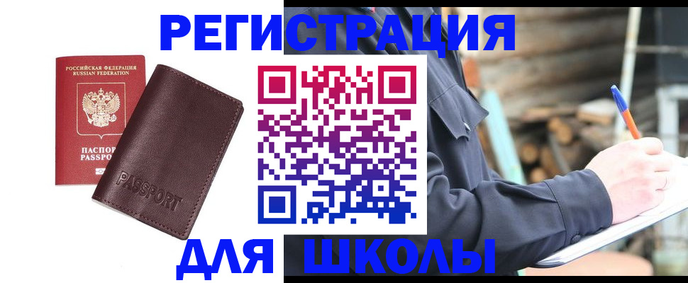найти адрес прописки в Корсакове