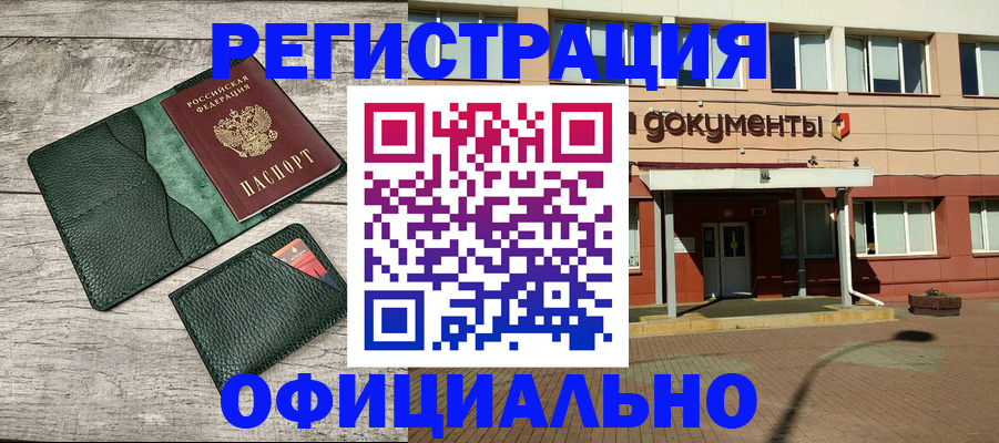 временная регистрация недорого в Корсакове