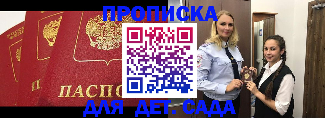прописка поиск в Корсакове