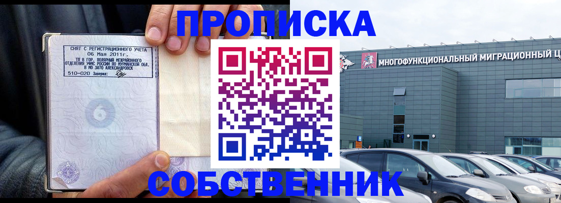 временная регистрация 2025 в Корсакове