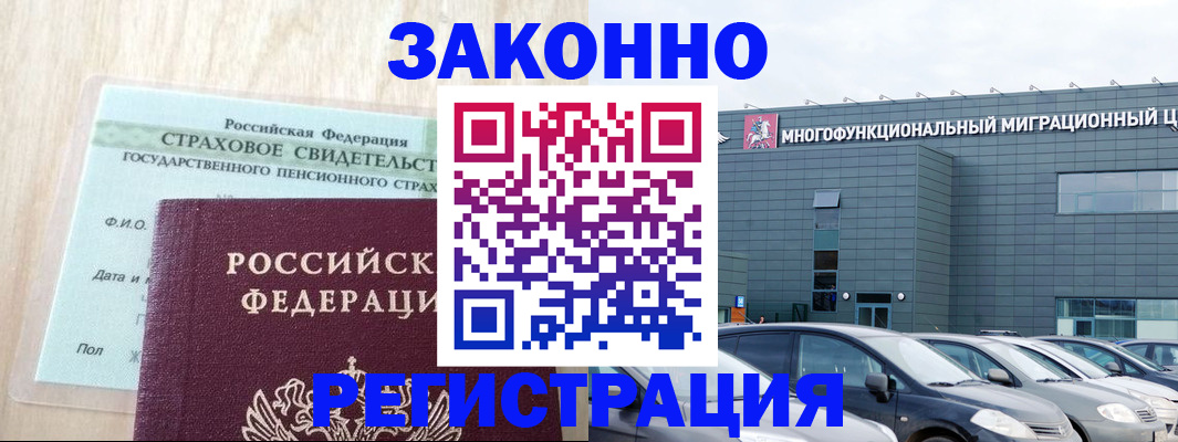 где прописаться в Корсакове