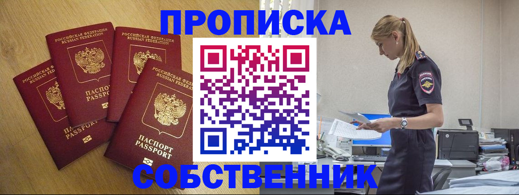 миграционный учет в Корсакове