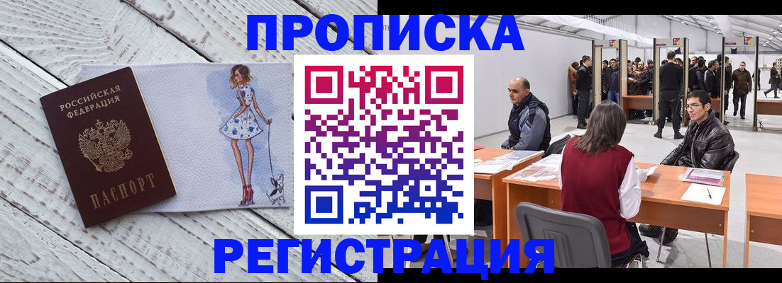 где прописаться в Корсакове